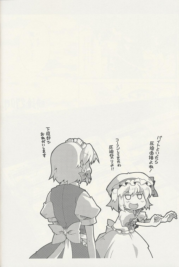 remilia scarlet and izayoi sakuya (touhou) drawn by utsurogi_angu