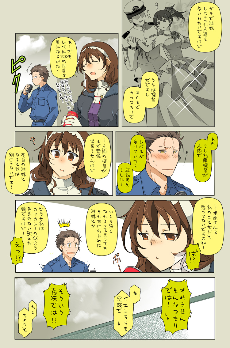 admiral, kaga, ashigara, and yonehara sousuke (kantai collection) drawn by suetake_(kinrui)