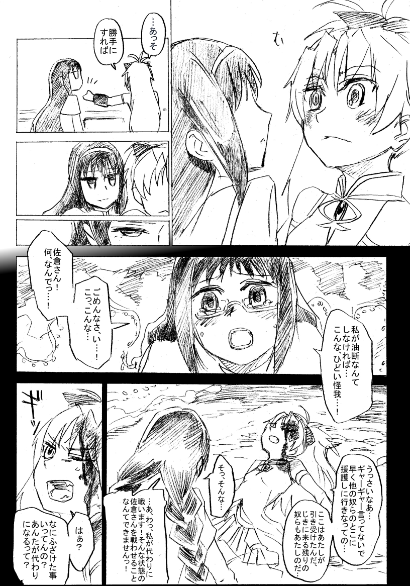 akemi homura and sakura kyoko (mahou shoujo madoka magica) drawn by danaka