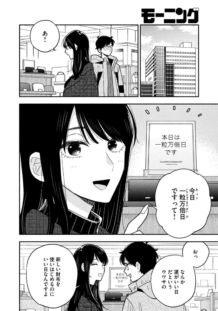 fukuyama chihiro and fukuyama kenta (yaiteru futari) drawn by hanatsuka