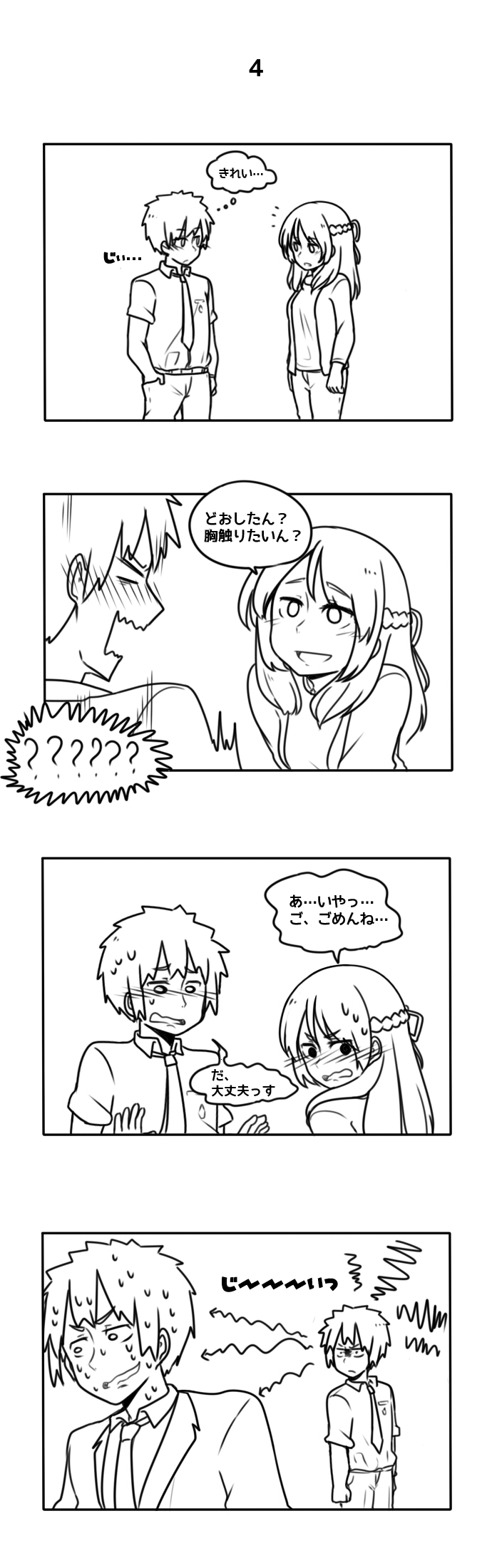 miyamizu mitsuha and tachibana taki (kimi no na wa.) drawn by feelition