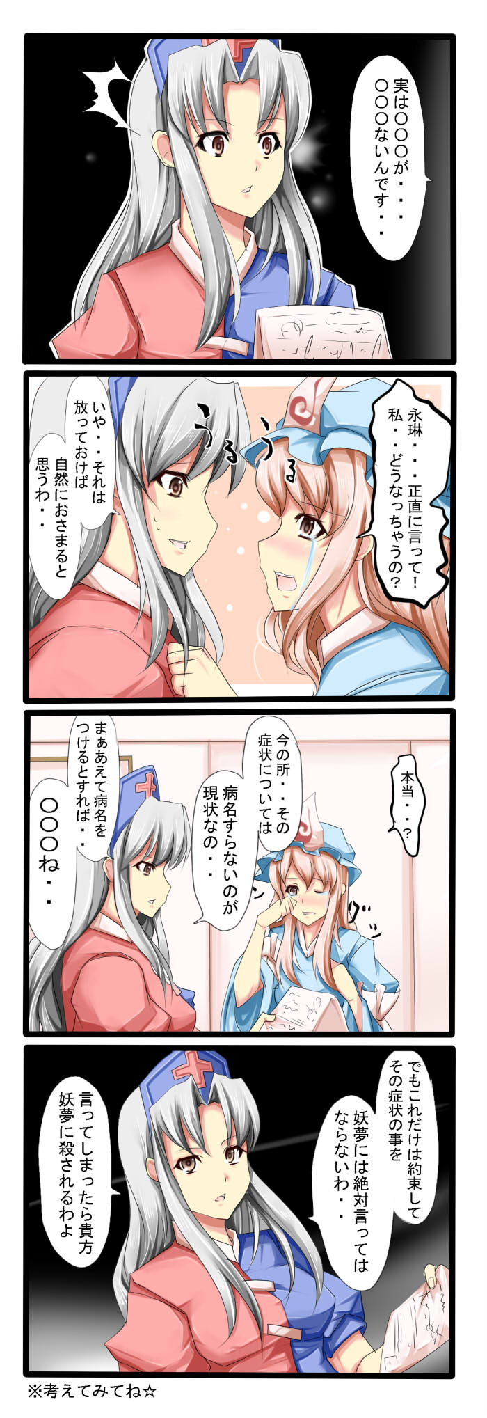 saigyouji yuyuko and yagokoro eirin (touhou) drawn by tenko_(gintenko)