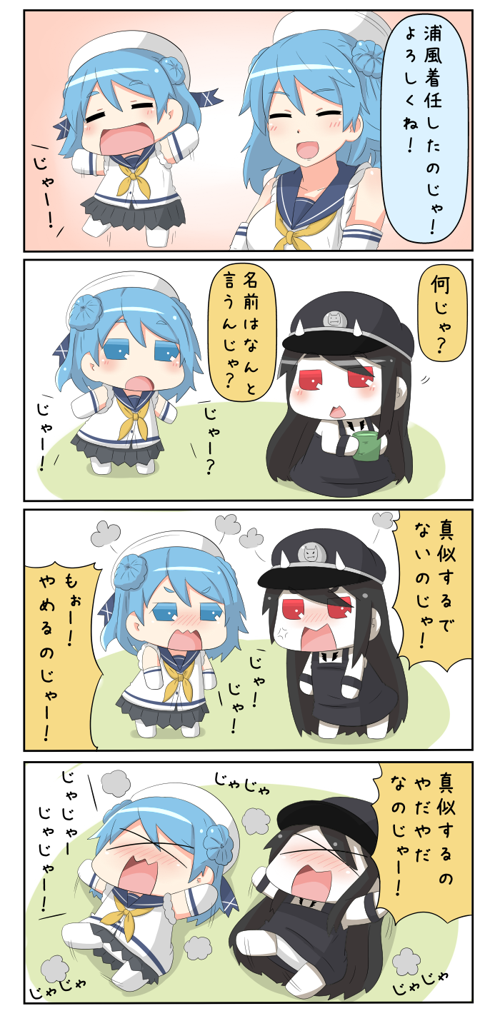 urakaze and battleship princess (kantai collection) drawn by yuureidoushi_(yuurei6214)