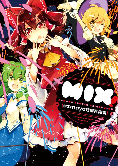 hakurei reimu, kirisame marisa, and kochiya sanae (touhou) drawn by azuma_aya