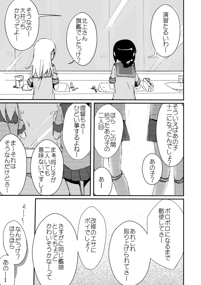 kitakami and ooi (kantai collection) drawn by aikura_(twilight_dusk)