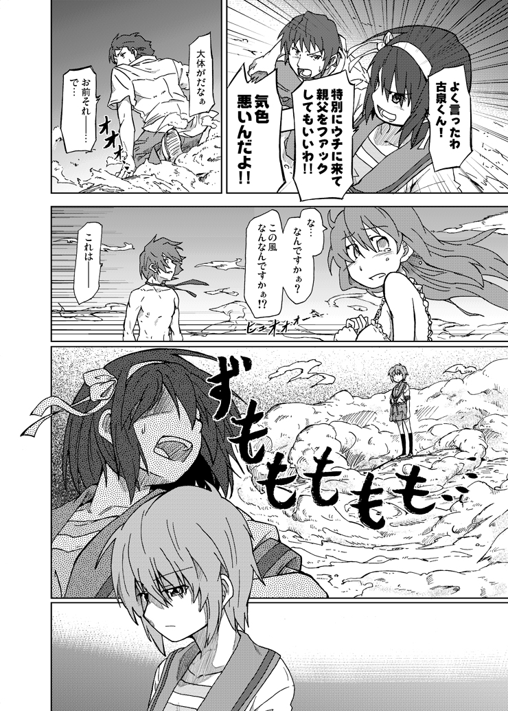 suzumiya haruhi, nagato yuki, asahina mikuru, kyon, and koizumi itsuki (suzumiya haruhi no yuuutsu) drawn by shun_(rokudena-shi)