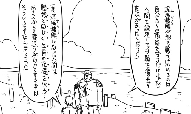 admiral and matsuda chiyohiko (kantai collection) drawn by tonda