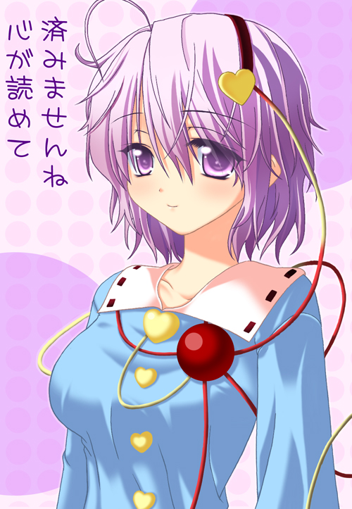 komeiji satori and shichiri yuma (touhou and 1 more) drawn by asamura_hiori