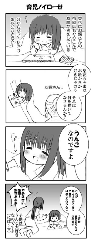 furude rika (higurashi no naku koro ni) drawn by kurusugawa_misako