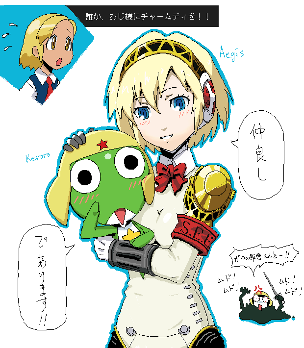 aigis, keroro, angol mois, tamama, and noto mamiko (persona and 2 more) drawn by kazunari