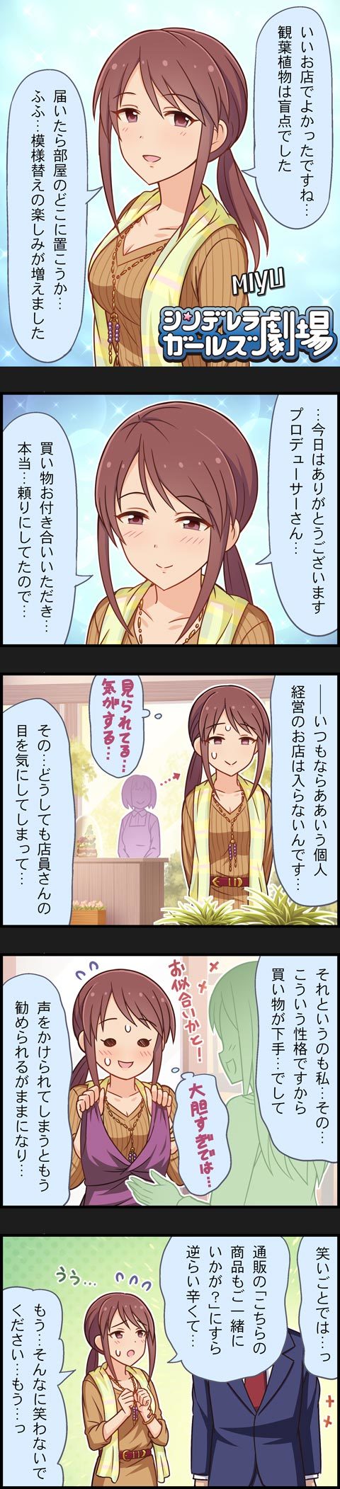 producer and mifune miyu (idolmaster and 2 more)