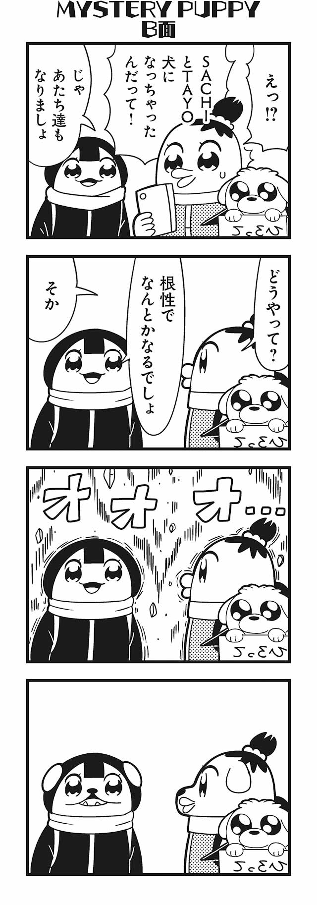 chakapi and calimero (honey come chatka!!) drawn by bkub