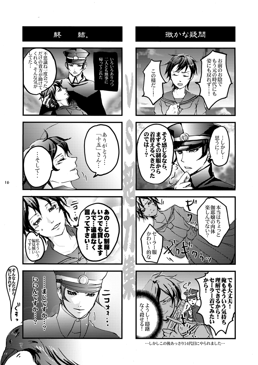kuzunoha raidou and daidoji kaya (shin megami tensei and 1 more) drawn by sawa30_(tan-g85mw)