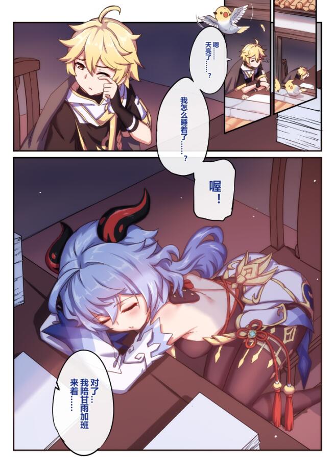 ganyu and aether (genshin impact) drawn by daidailong