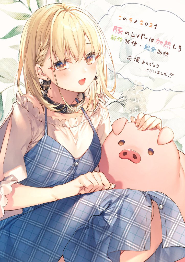 jess and pig (buta no liver wa kanetsu shiro) drawn by toosaka_asagi