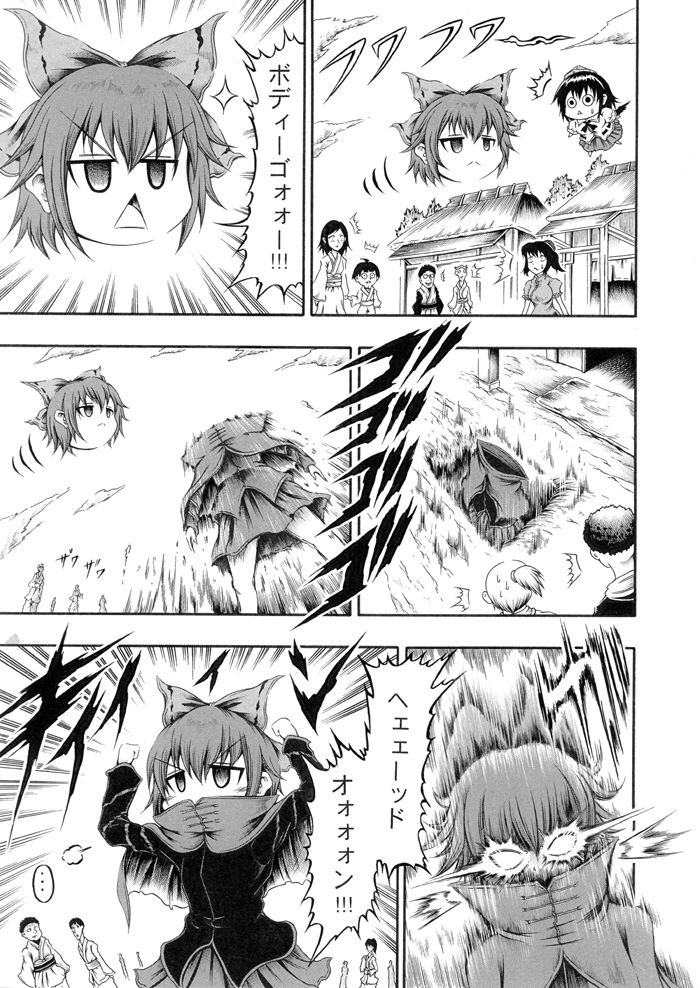 shameimaru aya and sekibanki (touhou and 2 more) drawn by hidefu_kitayan