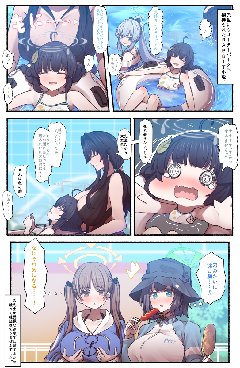 sensei, miyu, miyako, saki, moe, and 1 more (blue archive) drawn by sakishimadara