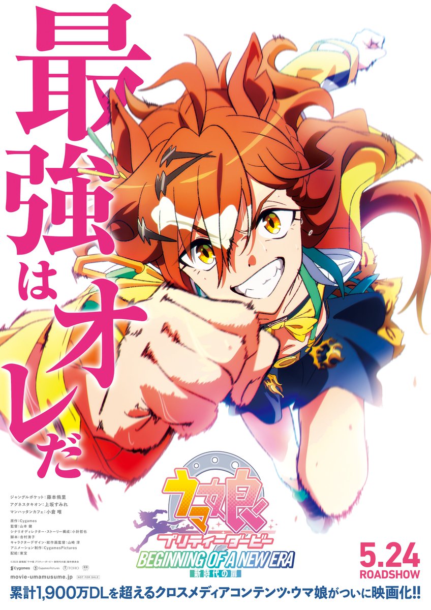 jungle pocket (umamusume and 1 more) drawn by yamazaki_jun
