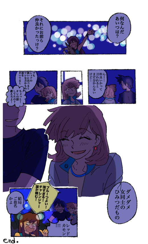 pikachu, red, misty, and green (pokemon and 3 more) drawn by katou_(osoraku)