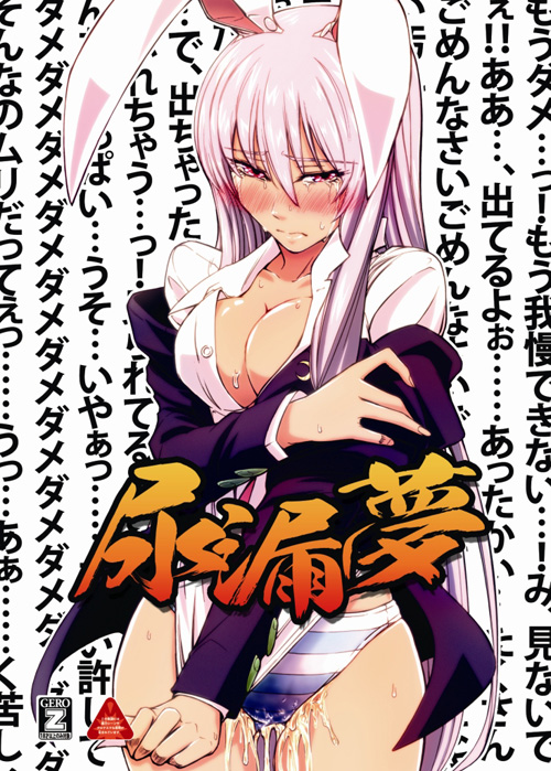 reisen udongein inaba (touhou) drawn by imizu_(nitro_unknown)