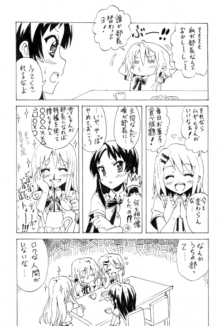 akiyama mio, hirasawa yui, tainaka ritsu, and kotobuki tsumugi (k-on!) drawn by nome_(nnoommee)