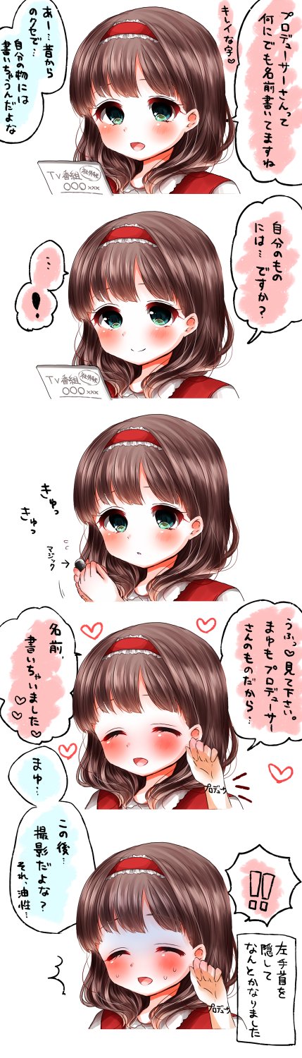 sakuma mayu (idolmaster and 1 more) drawn by yumeno_(rubbercup)