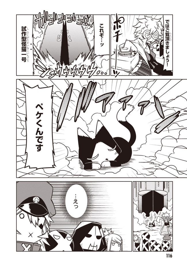 black general, minion 2, minion 1, minion 3, rx boss, and 3 more (original and 1 more) drawn by jin_(mugenjin)