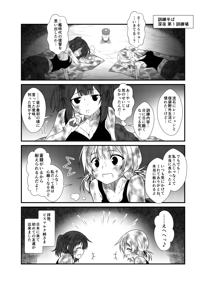 prinz eugen and souryuu (kantai collection) drawn by yua_(checkmate)