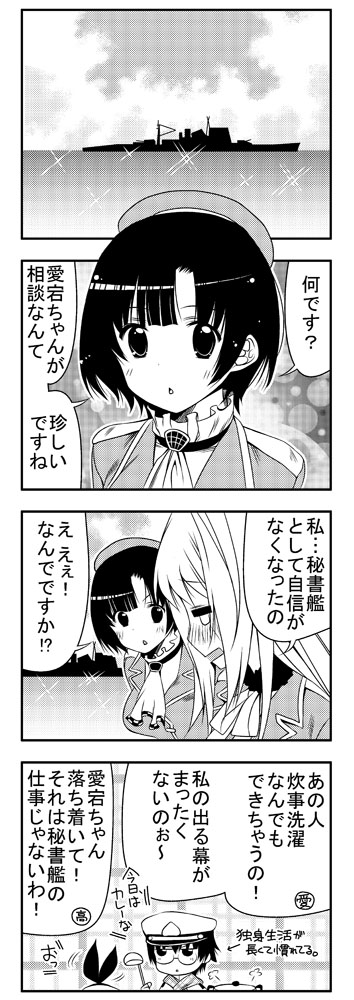 admiral, shimakaze, atago, and takao (kantai collection) drawn by akagiakemi