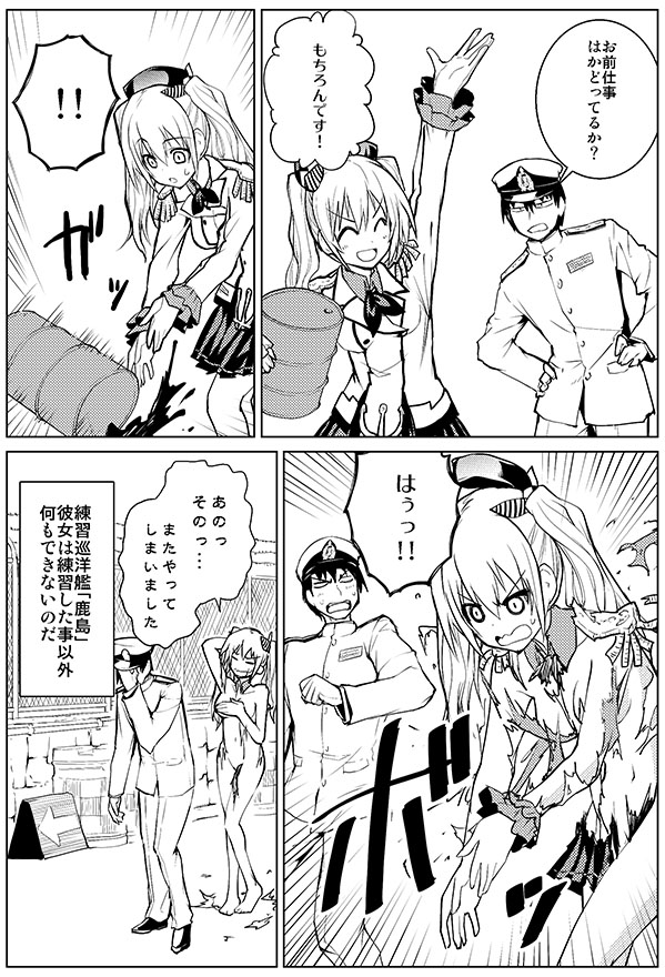 admiral and kashima (kantai collection) drawn by yuugo_(atmosphere)