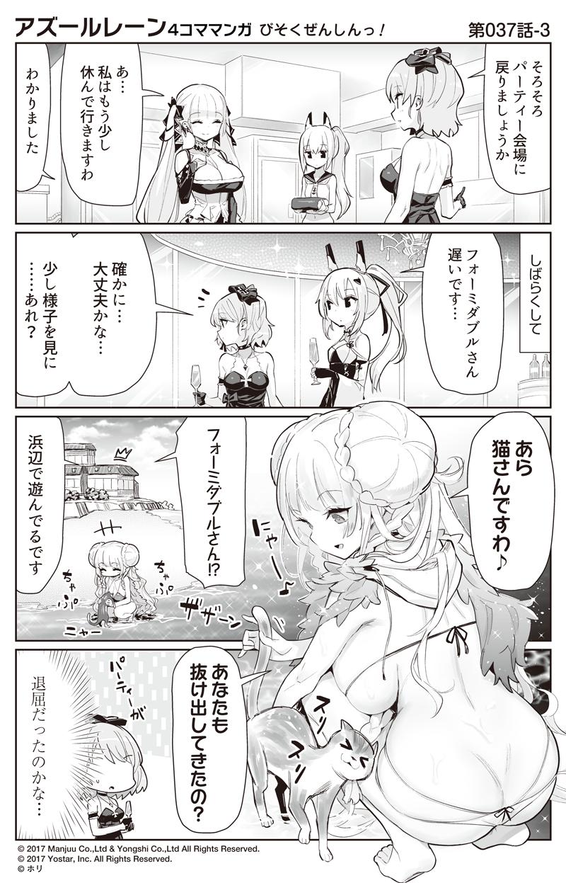 formidable, ayanami, and z23 (azur lane and 1 more) drawn by hori_(hori_no_su)
