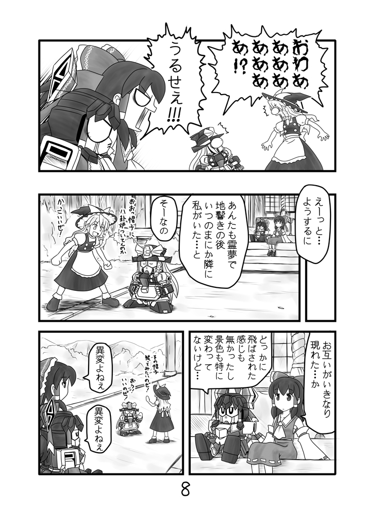 hakurei reimu, kirisame marisa, rx-78-2 gundam, and zz gundam (touhou and 5 more) drawn by mayohi_neko