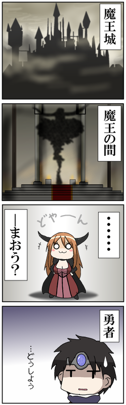 maou and yuusha (maoyuu maou yuusha) drawn by yukky_snow