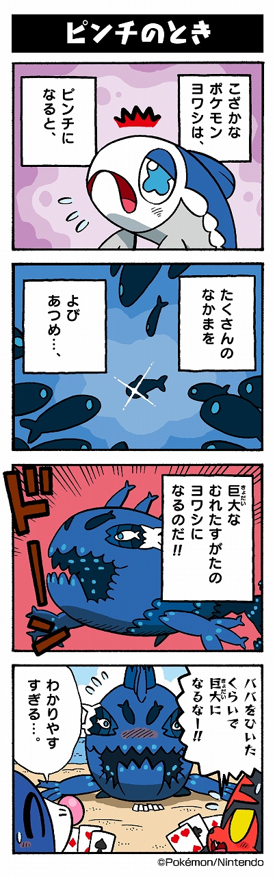 popplio, litten, and wishiwashi (pokemon) drawn by yamashita_takahiro