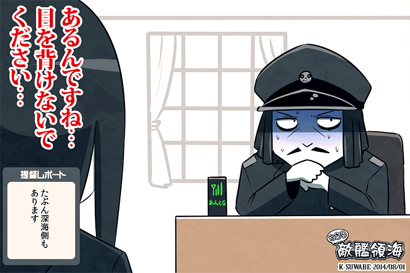 admiral, ru-class battleship, abyssal admiral, and admiral suwabe (kantai collection) drawn by k-suwabe