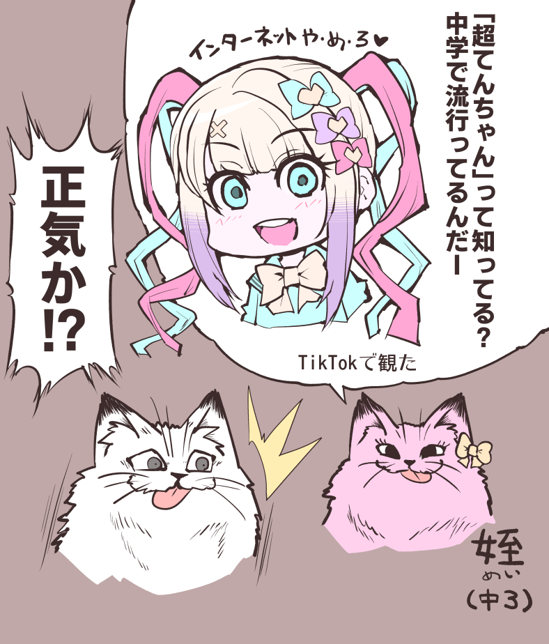 chouzetsusaikawa tenshi-chan (original and 1 more) drawn by serebi_ryousangata
