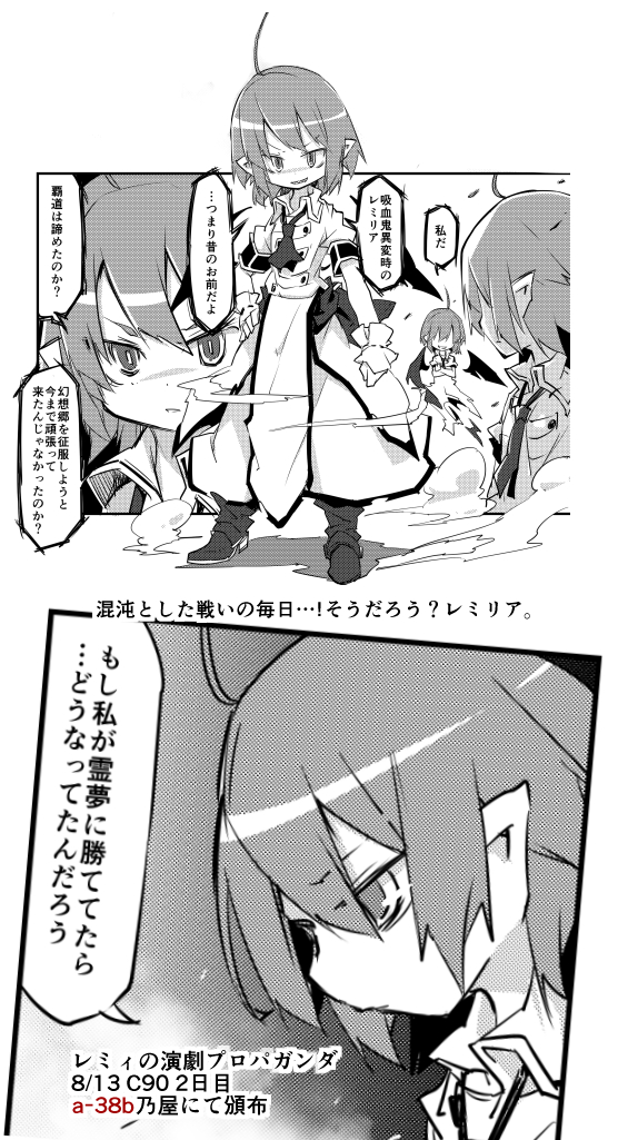 remilia scarlet (touhou) drawn by noya_makoto
