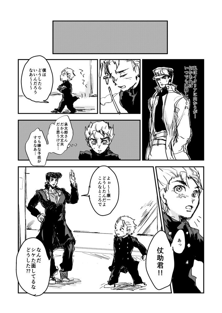 kujo jotaro, higashikata josuke, and hirose koichi (jojo no kimyou na bouken and 1 more) drawn by muya_(uyamuya_jj)