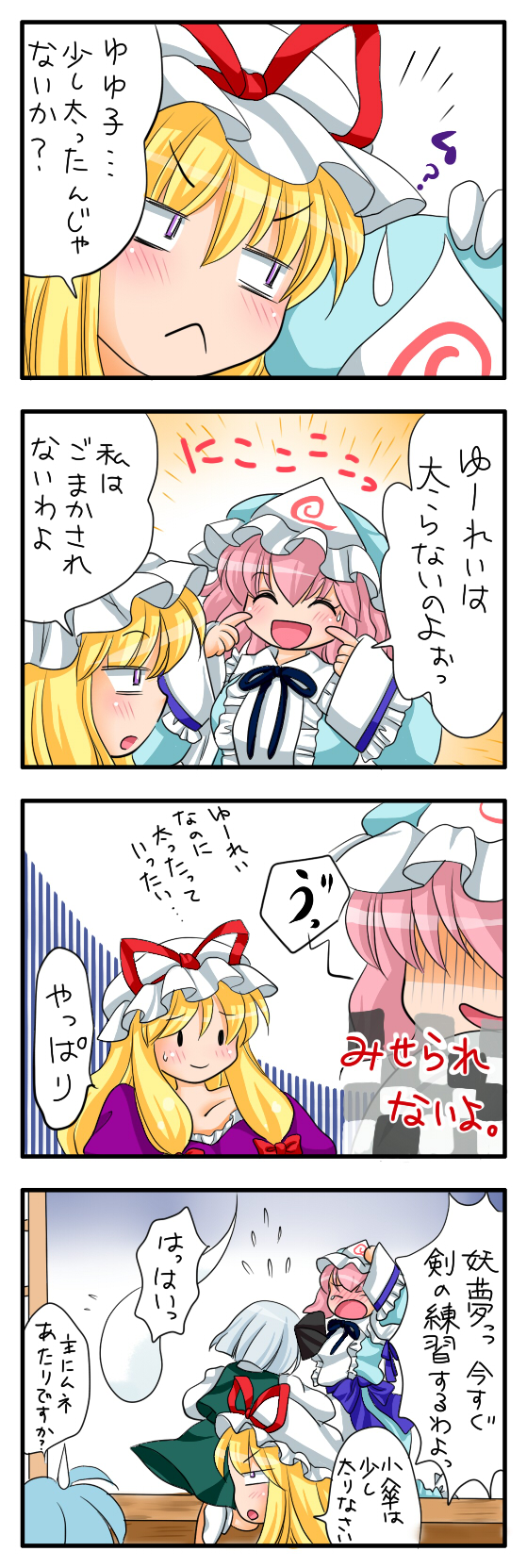 konpaku youmu, yakumo yukari, saigyouji yuyuko, and tatara kogasa (touhou) drawn by yuzuna99