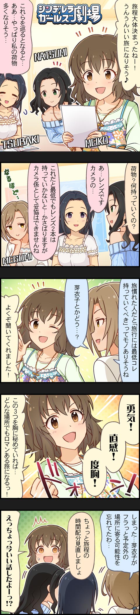 namiki meiko, soma natsumi, ijuin megumi, and egami tsubaki (idolmaster and 2 more)