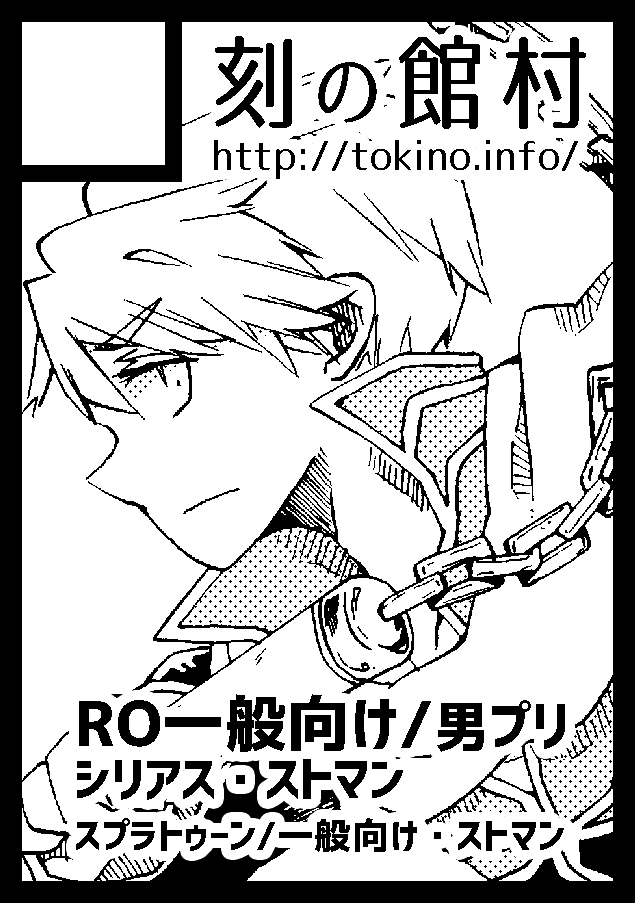 priest (ragnarok online and 1 more) drawn by sansaro