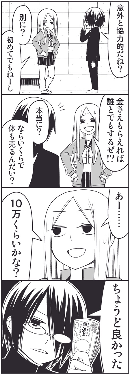 kaji ryouko and akagi masafumi (tsurezure children) drawn by wakabayashi_toshiya