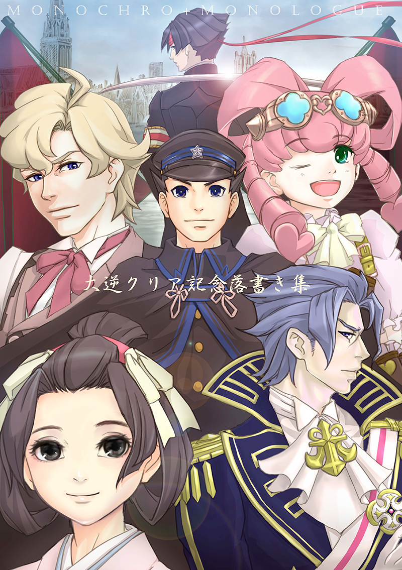 ryunosuke naruhodo, kazuma asogi, barok van zieks, herlock sholmes, susato mikotoba, and 1 more (ace attorney and 2 more) drawn by wakadori