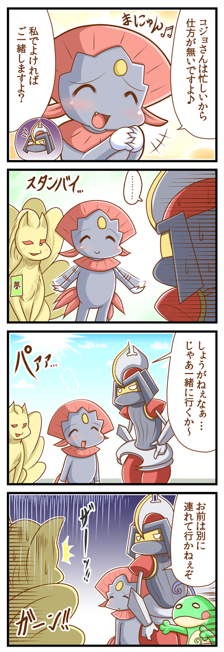 weavile, ninetales, bisharp, and politoed (pokemon) drawn by sougetsu_(yosinoya35)