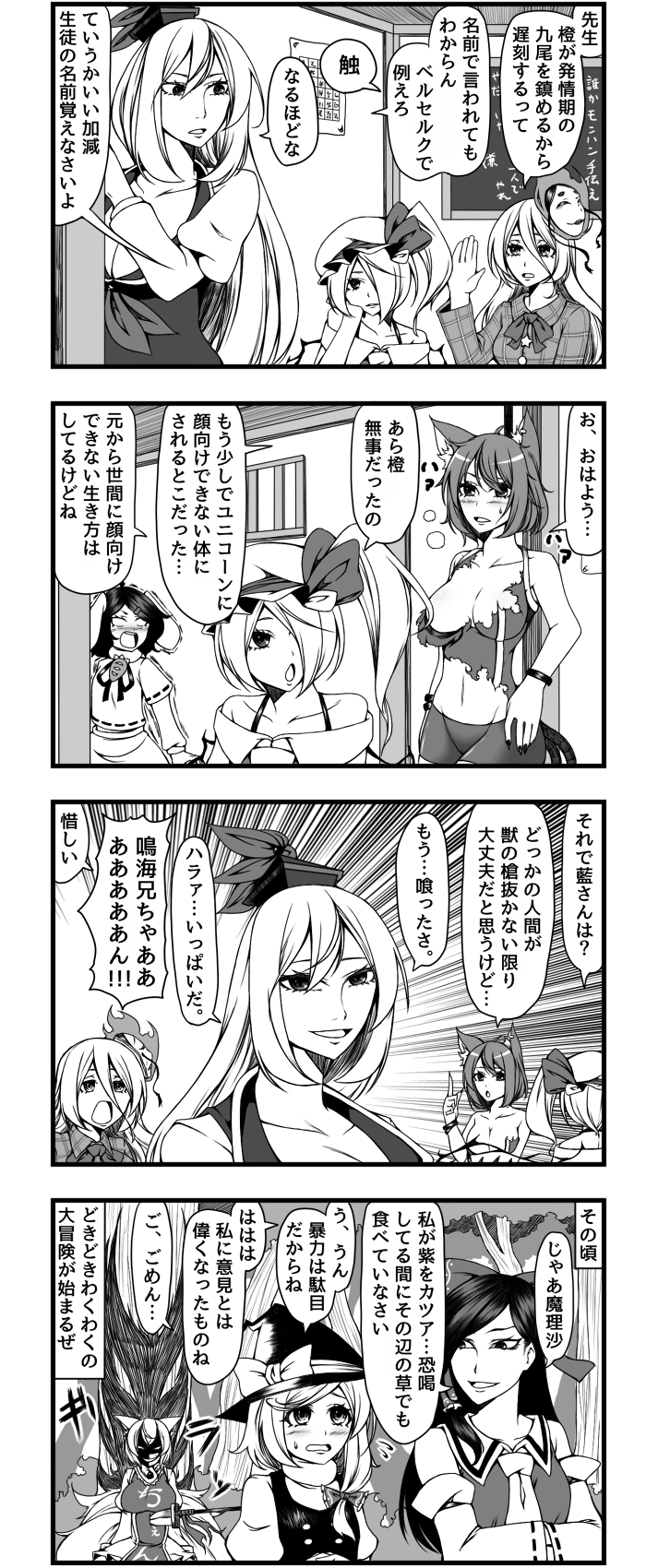 hakurei reimu, kirisame marisa, flandre scarlet, yakumo ran, chen, and 3 more (touhou) drawn by enami_hakase