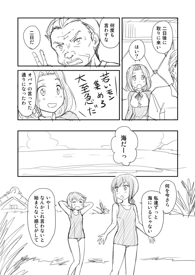 fubuki, tatsuta, and miyuki (kantai collection) drawn by shimazaki_mujirushi