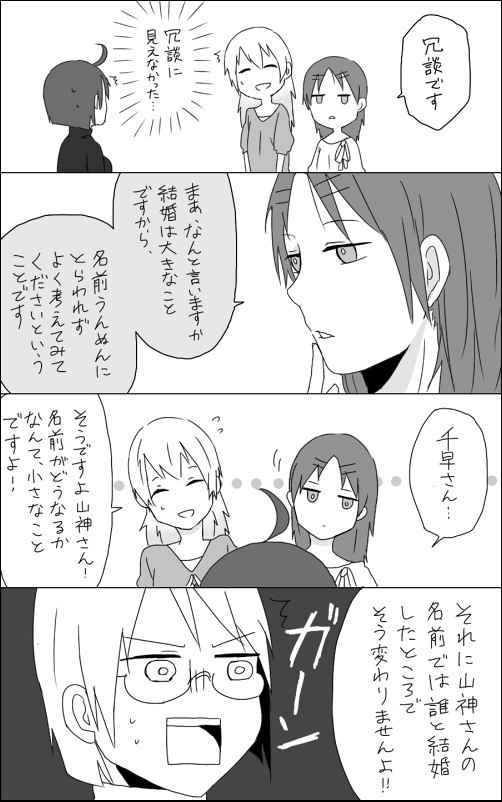 yamagami lucy, miyoshi saya, and chihaya megumi (servant x service) drawn by ake_(harlequin)
