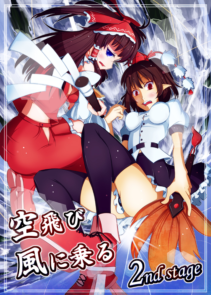 hakurei reimu and shameimaru aya (touhou) drawn by mura_saki