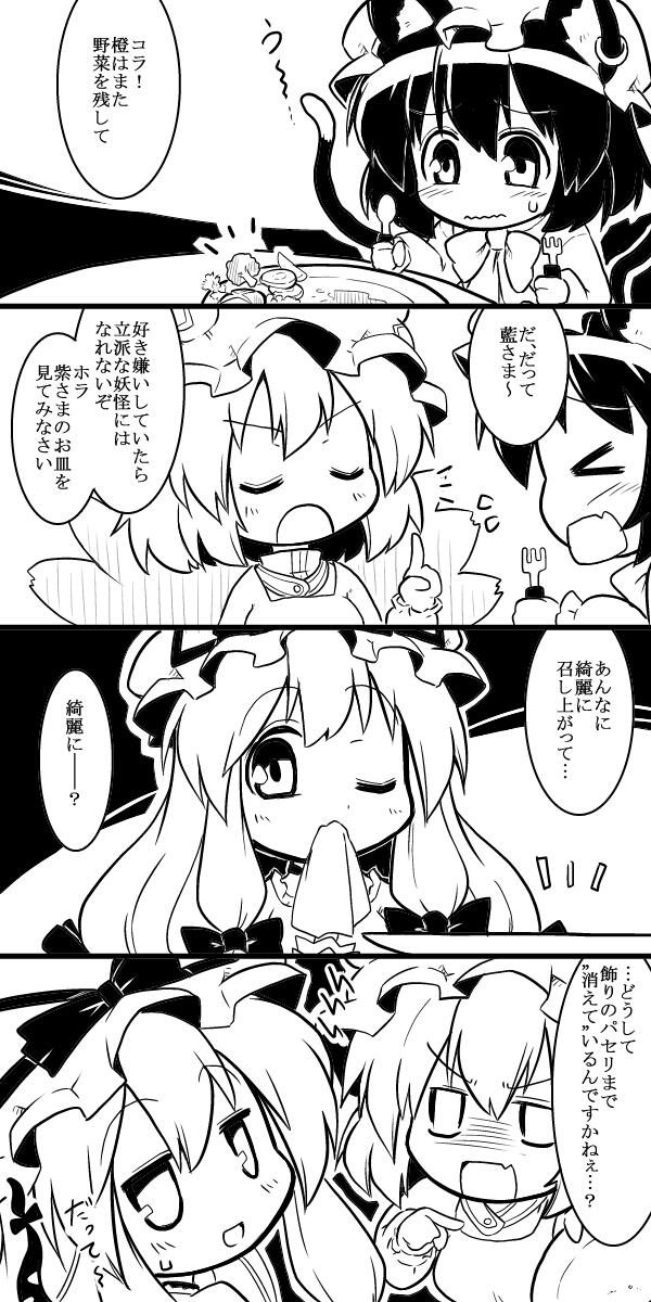 yakumo yukari, yakumo ran, and chen (touhou) drawn by futa_(nabezoko)