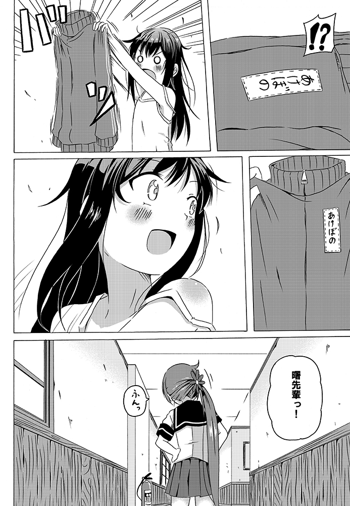 akebono and asashio (kantai collection) drawn by shino_(ponjiyuusu)